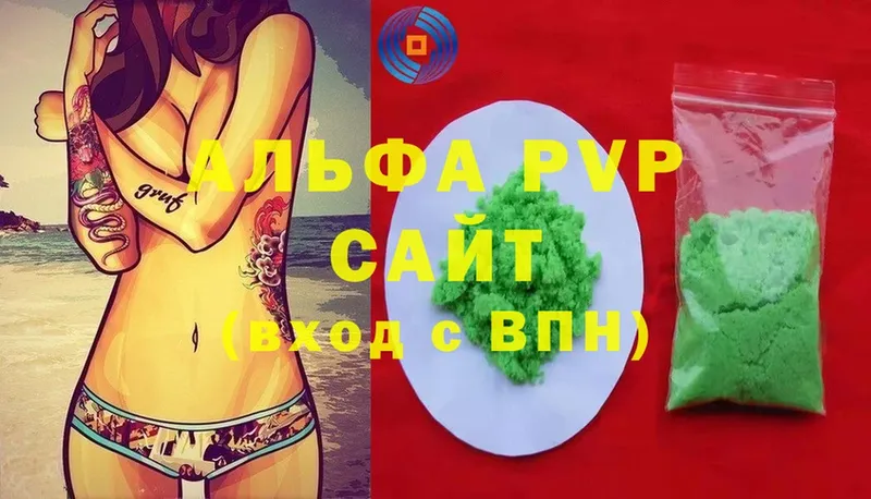 MEGA ТОР  купить наркоту  Кудрово  Alfa_PVP крисы CK 