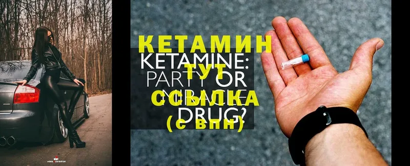 ссылка на мегу как зайти  Кудрово  КЕТАМИН ketamine 